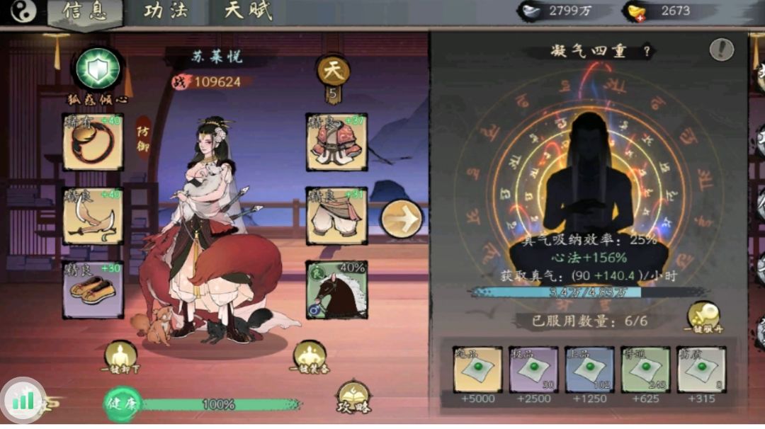 一些游戏分析和攻略截图