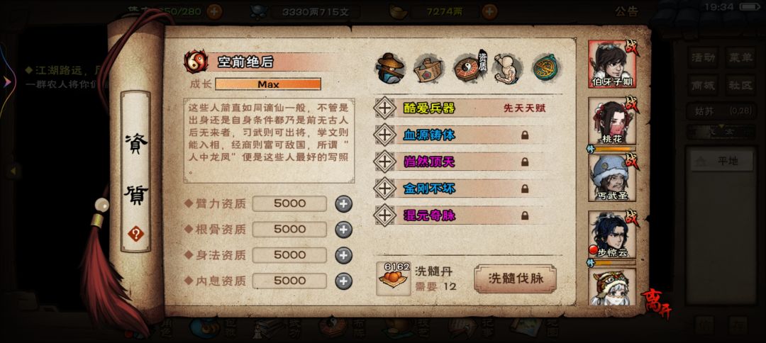 大佬我这个脉 2