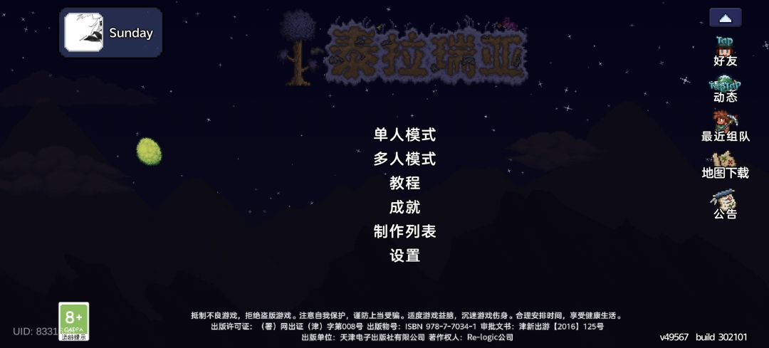 入正啦 2