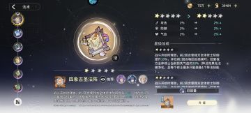 三个新出的氪金法术分析