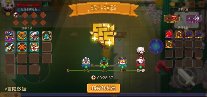 打卡!我的猎魔之路!截图