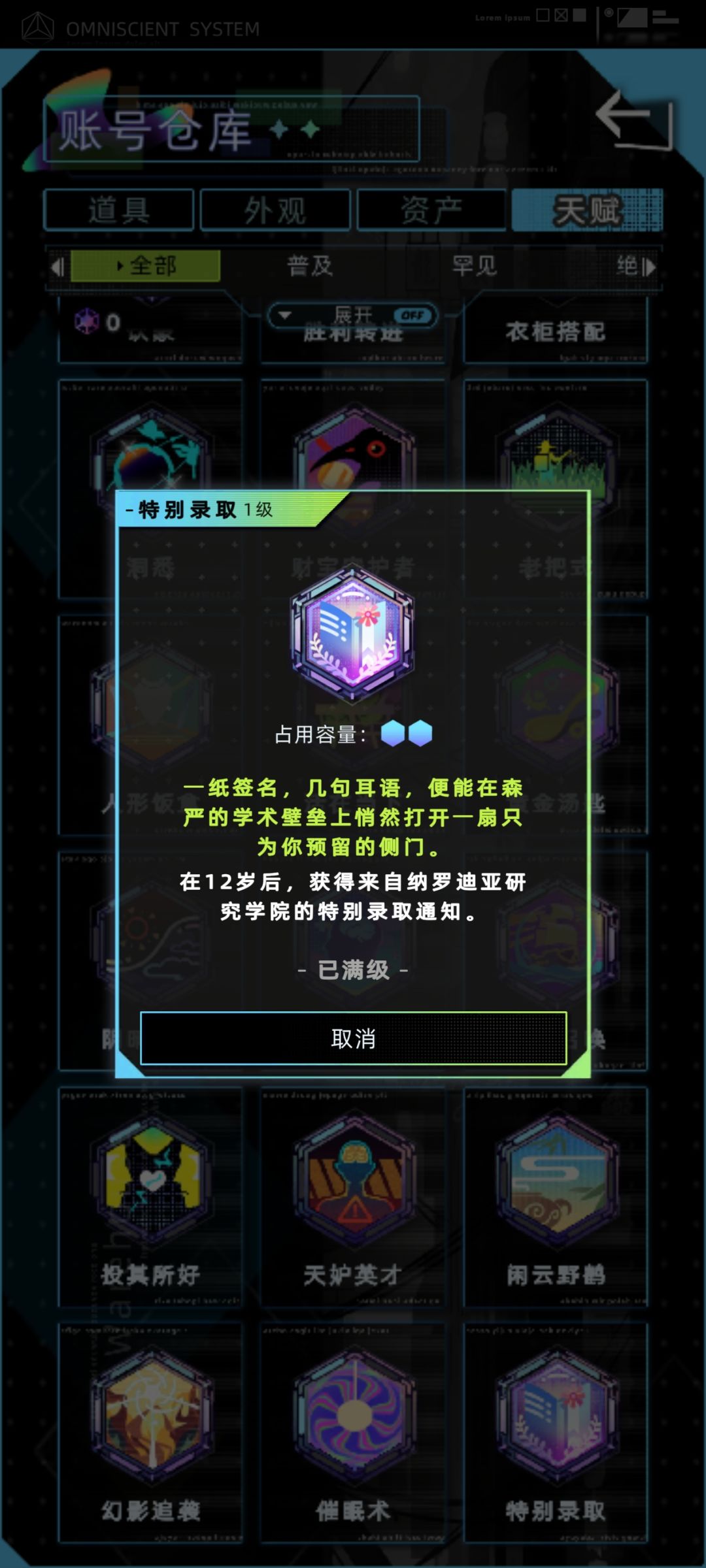 香槟契约/含天赋截图