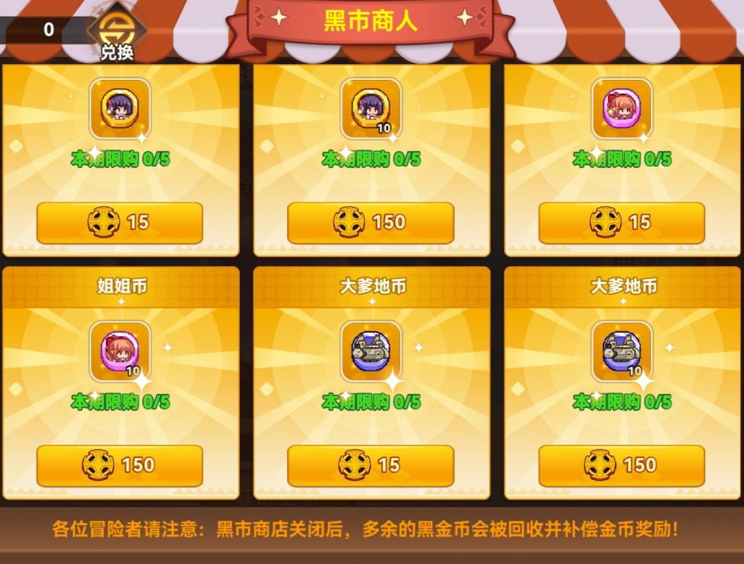 还得是你…黑商!!! 1