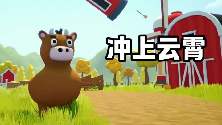 下载前:能有多好玩?下载后:再来亿把截图