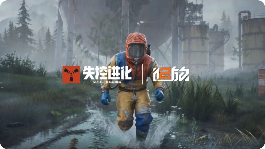 失控进化7月9日公测,诸多联动曝光! 1