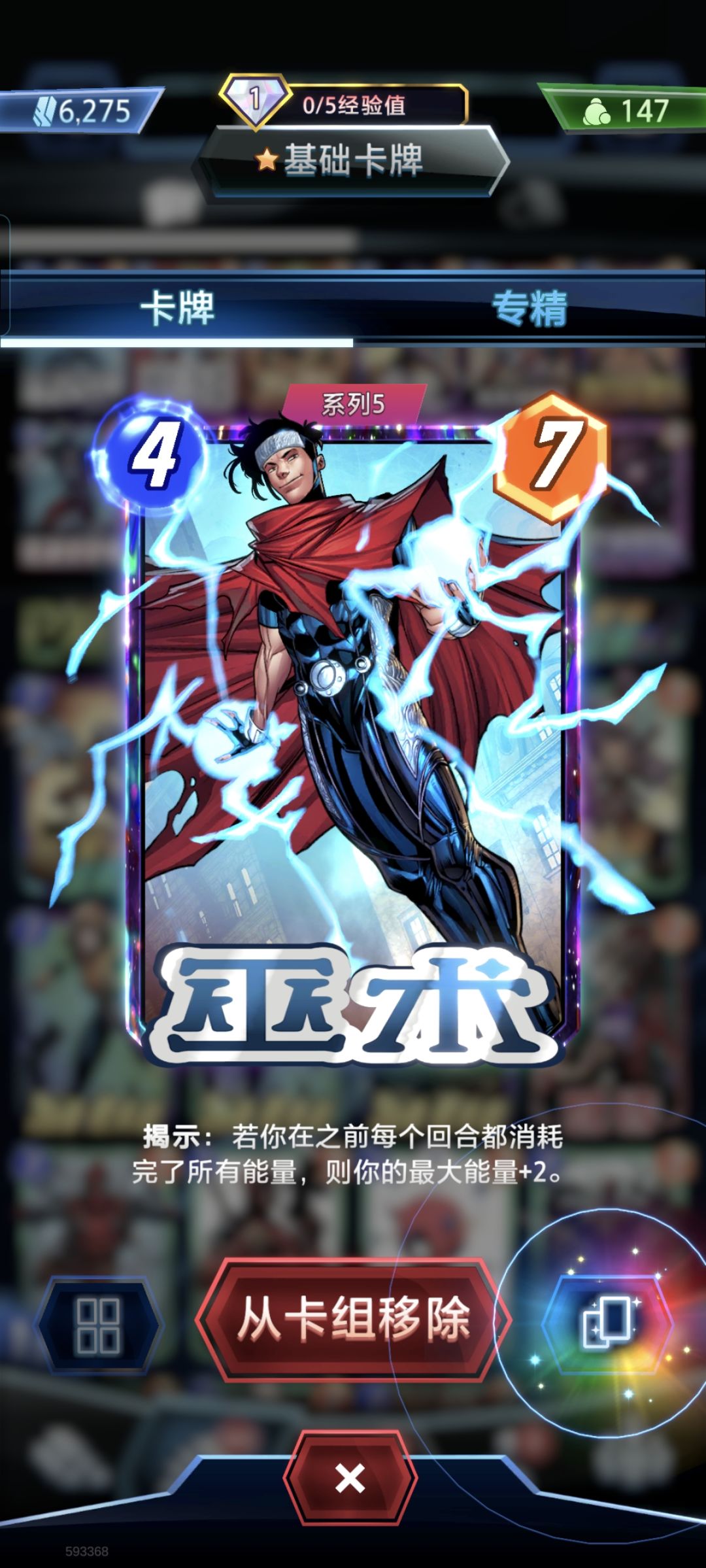 个人认为这套是目前最强的巫术卡组 2