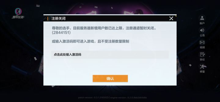 怎么个事,以后都不能注册了吗截图