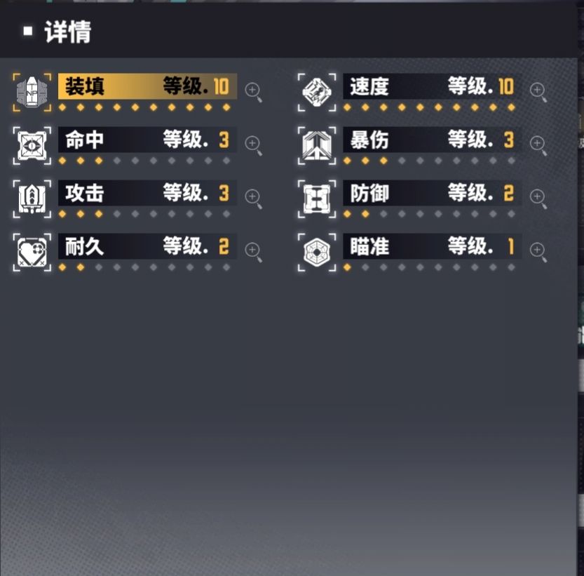 装填是真滴难搞啊…… 1