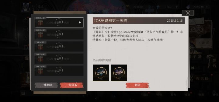 发了两次邮件?截图