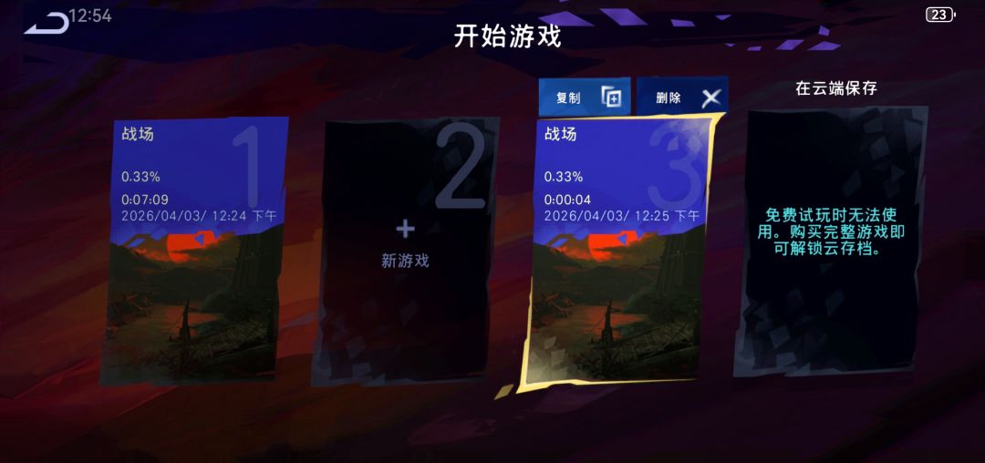 怎么找回存档,求大神指点。 3