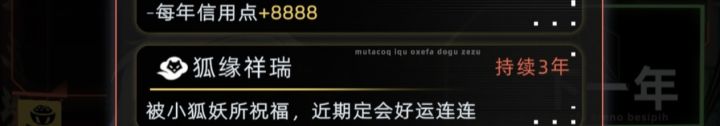这个好运能触发什么事件?截图
