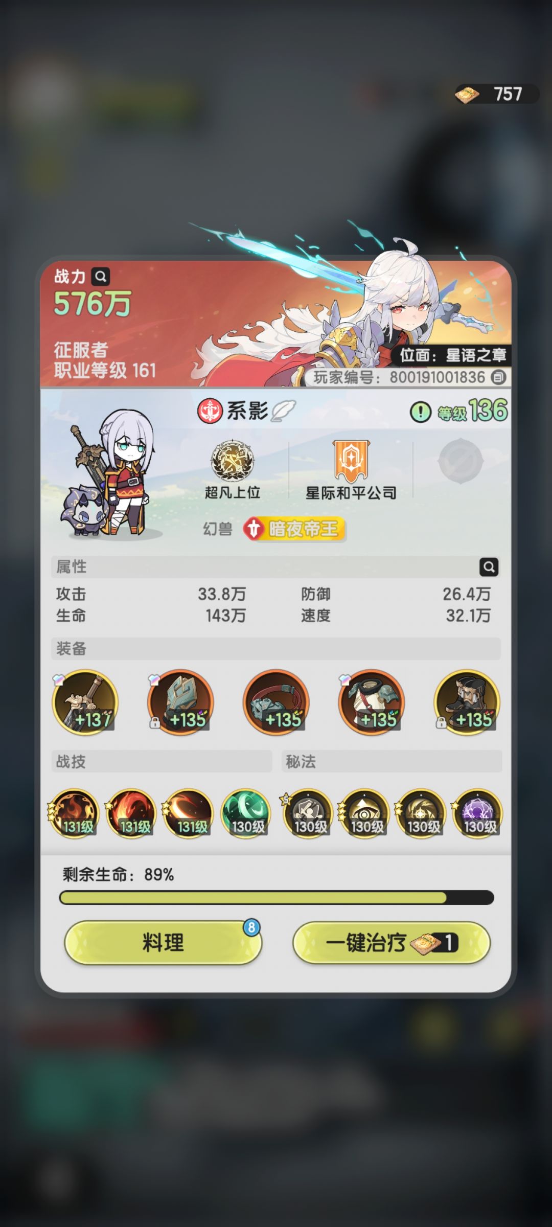 576斗士越战虎啸谷 2