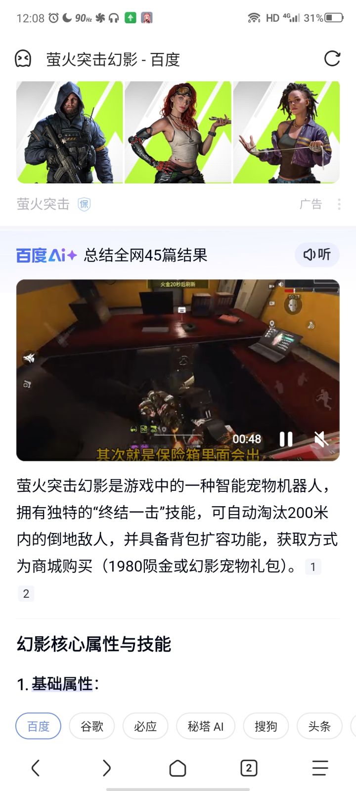 三角洲什么时候把这个技能整进来?截图