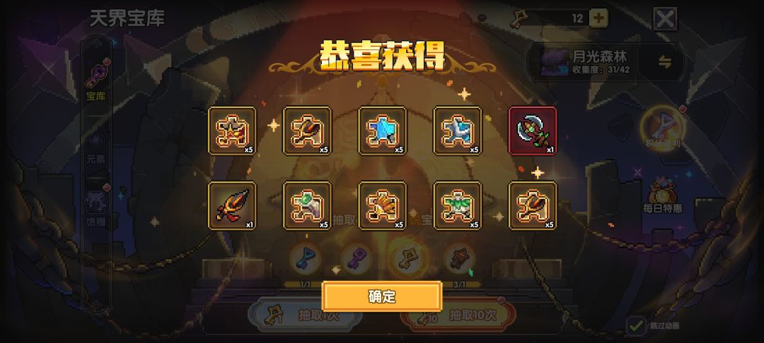 今天运气还不错 4