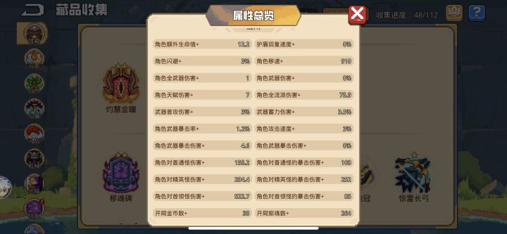 新人成长日记2截图