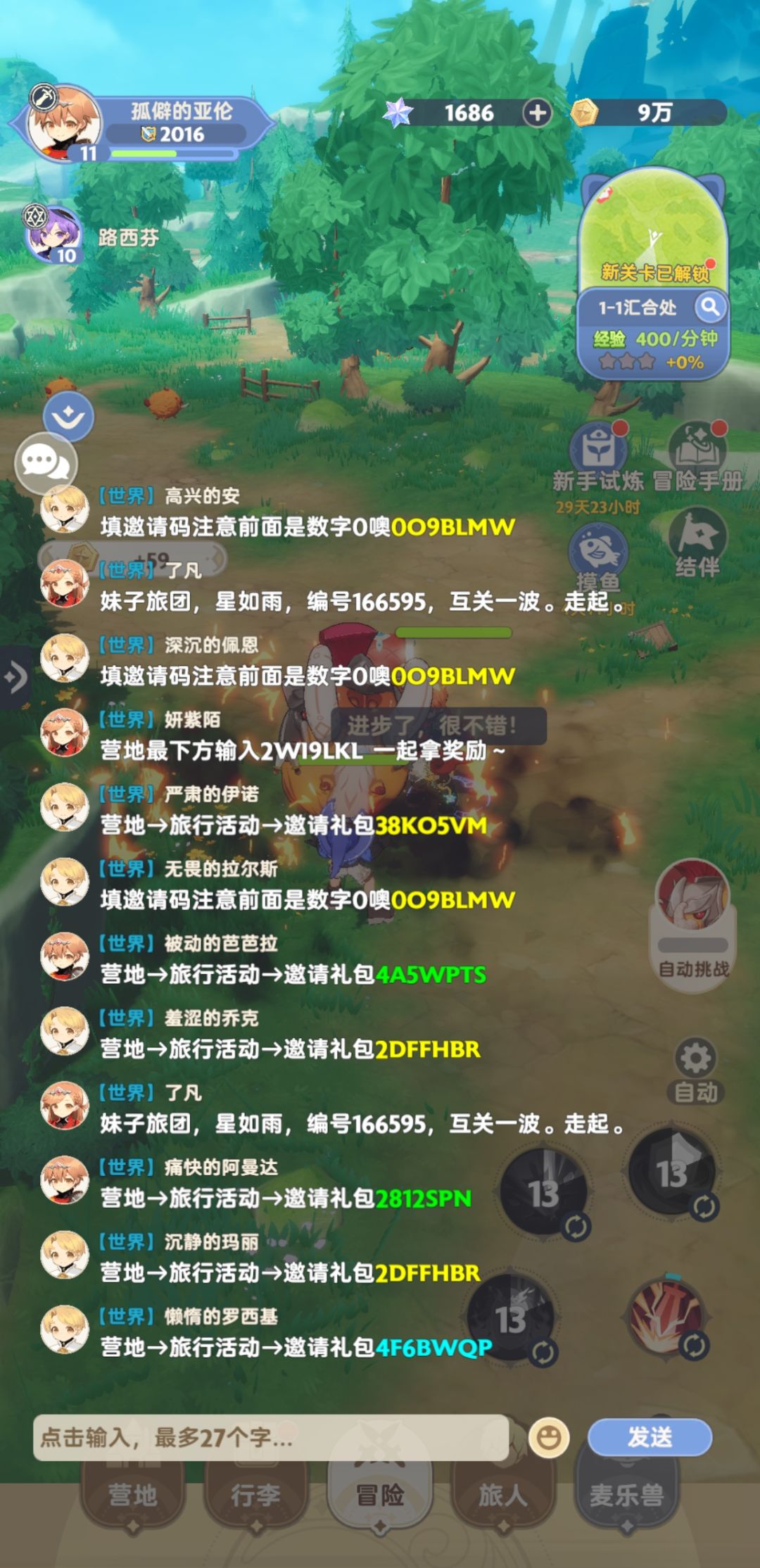 存在恶意弹窗发表虚假言论的举报! 3