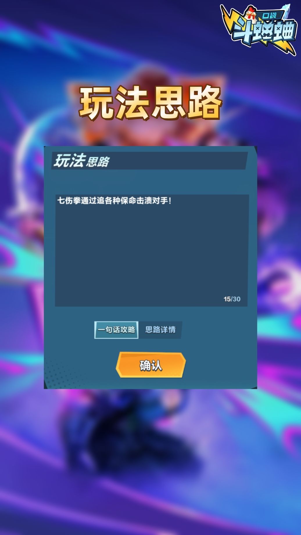 【异能】七伤拳·焚天武僧·达摩 2