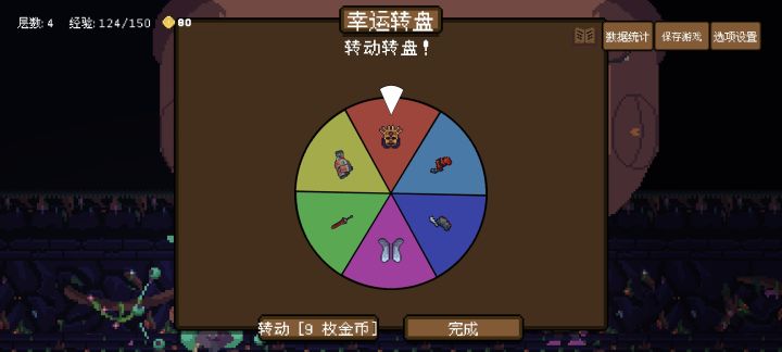 厨刀sl截图