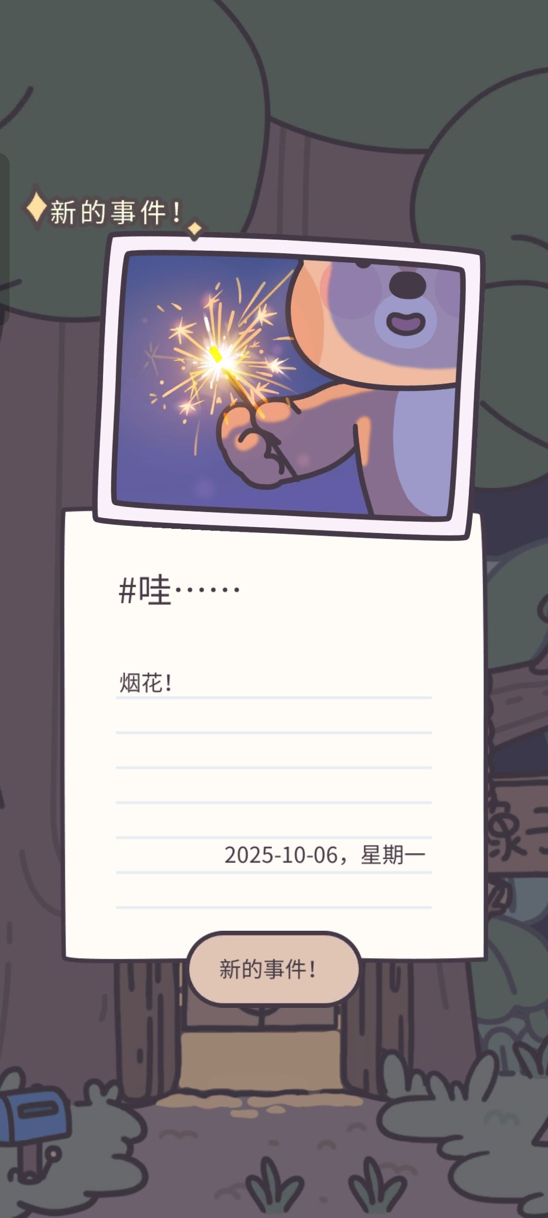 入坑 2