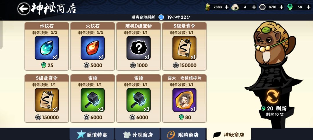 魔风鬼面 1