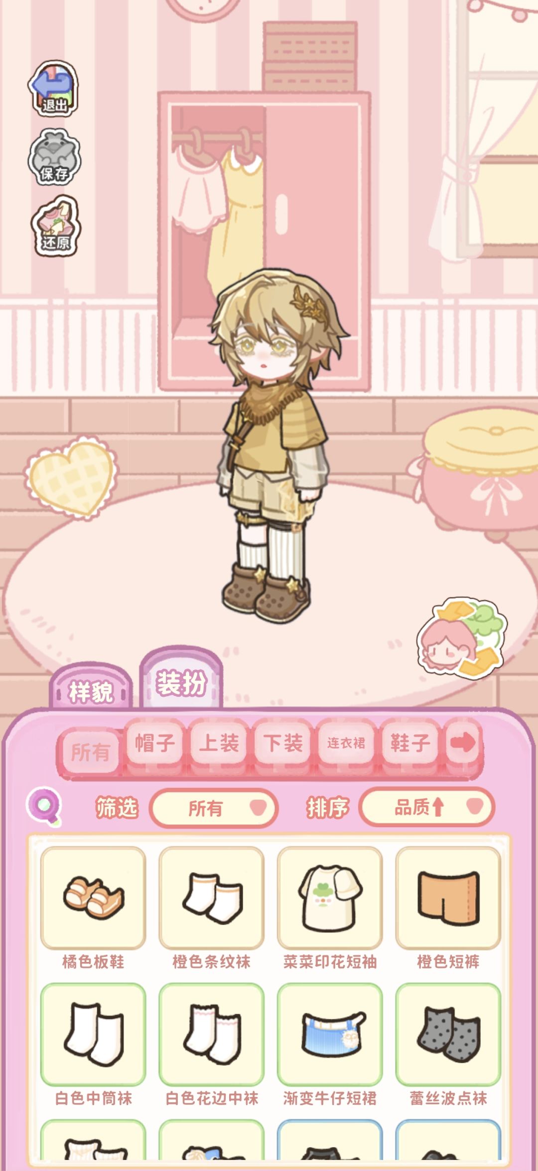 思考 2