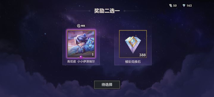 300多抽了个棋盘跟伊泽截图