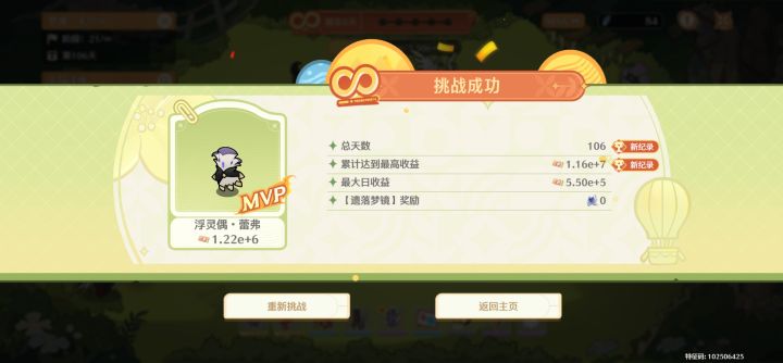 完成这一块截图