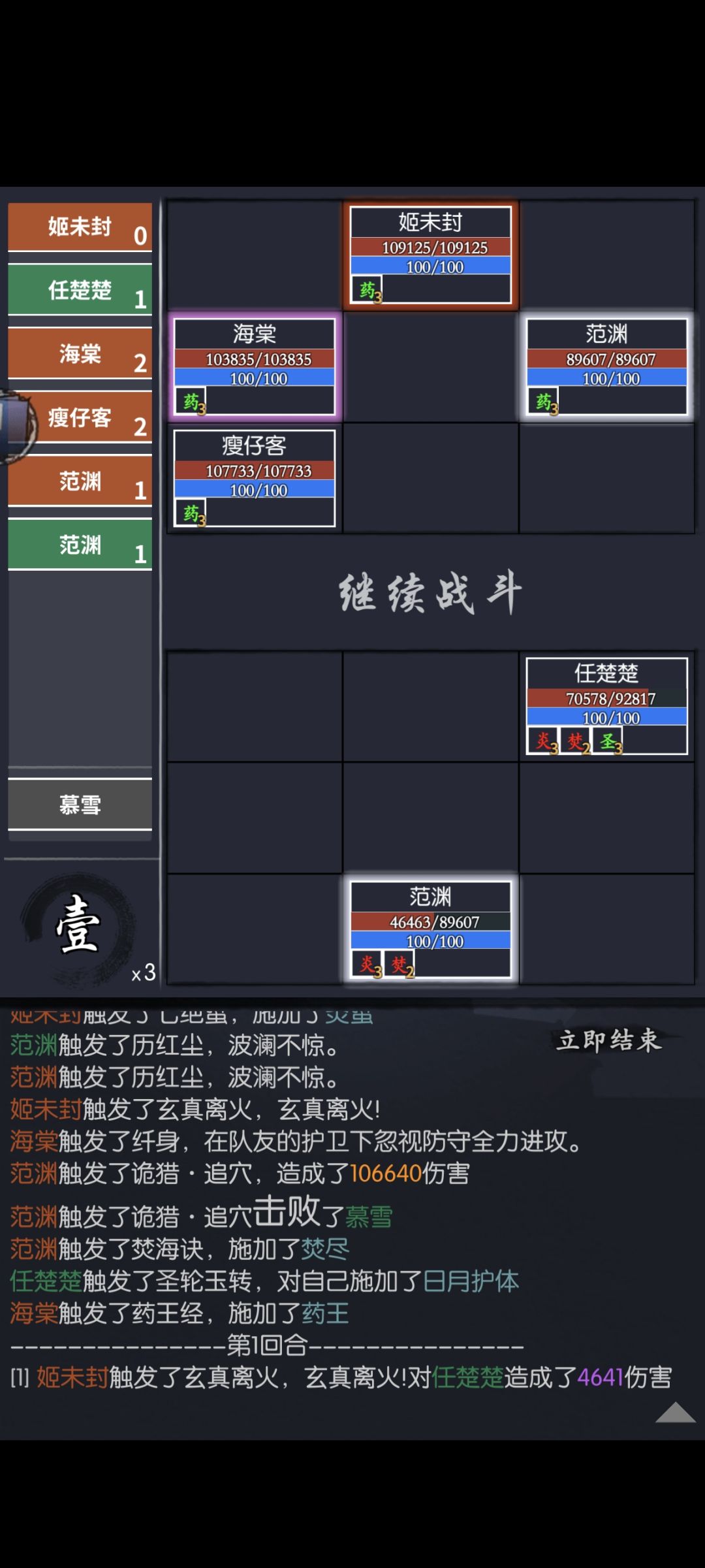 还有bug? 3