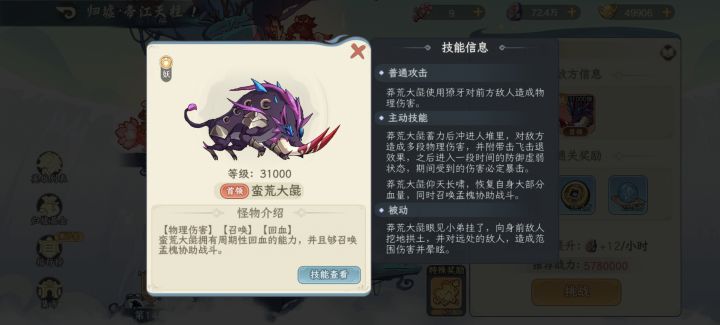 归墟这个怎么打啊截图