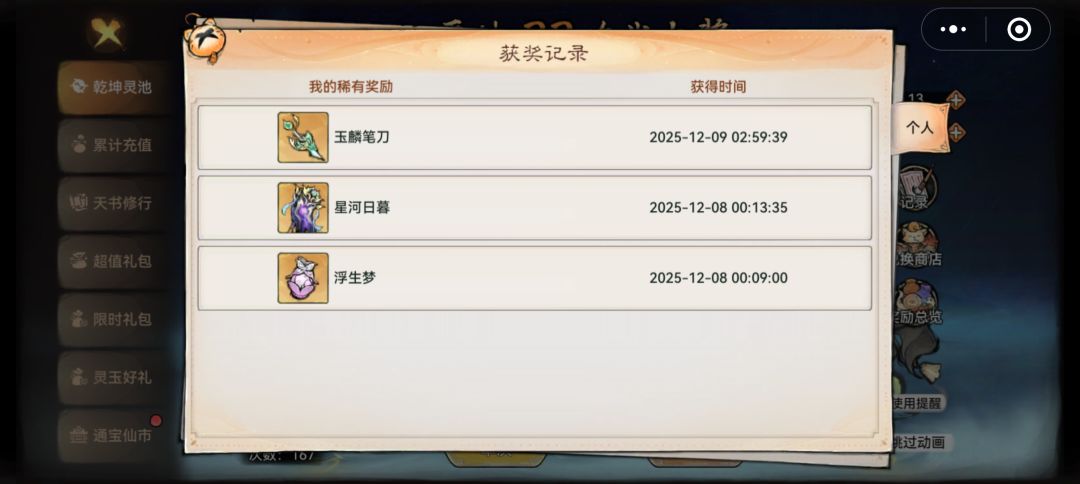 问下小程序和渠道服,官服的问题 2