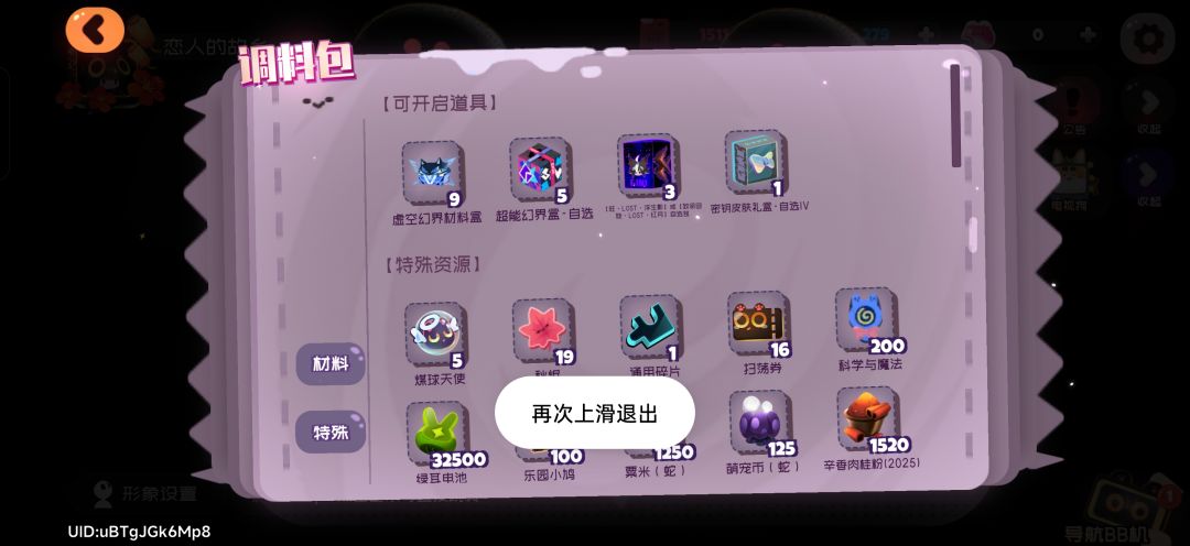 兑换商店 1