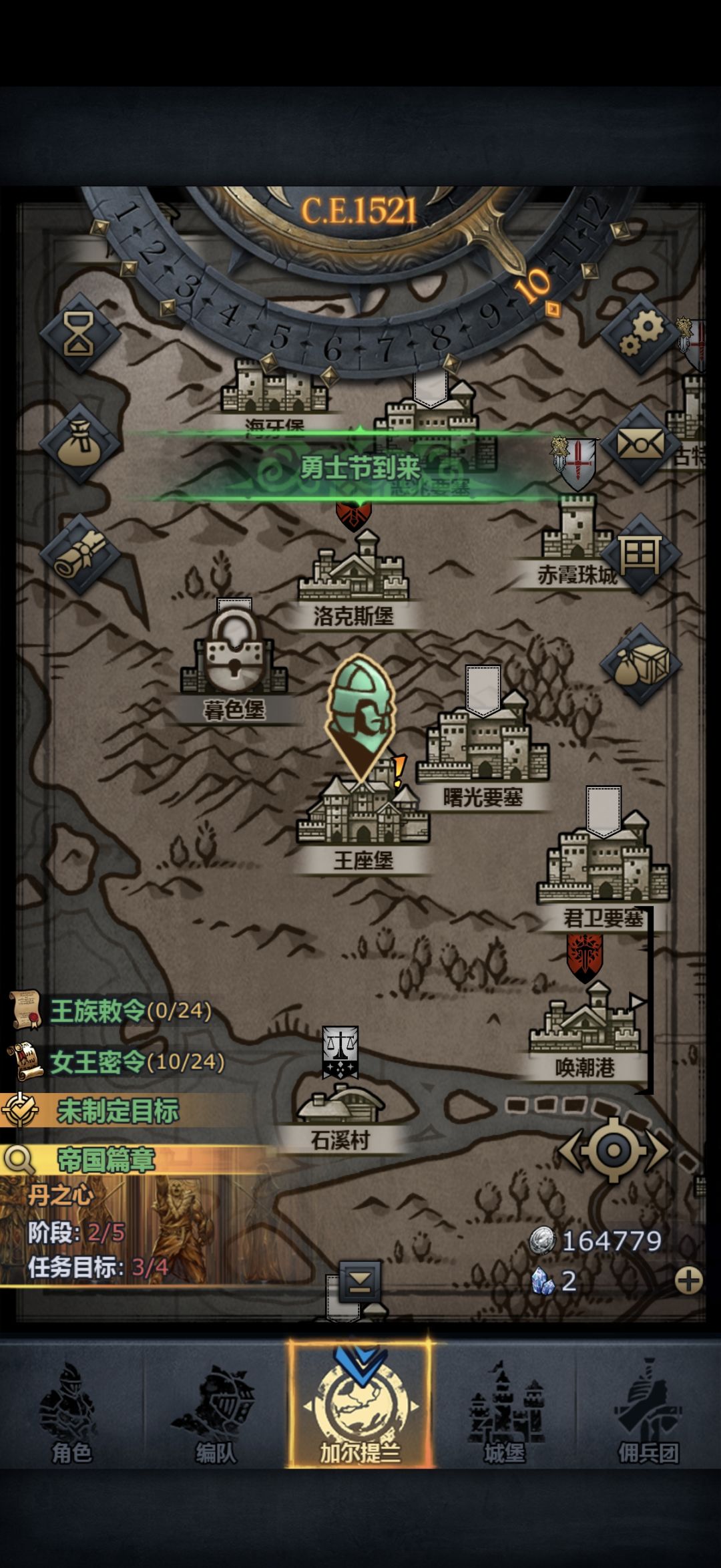 1521年，零零散散总耗时4个半月 3
