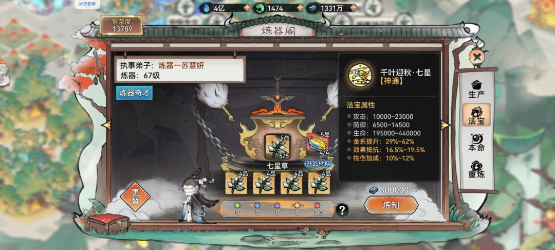 无上大金叶 3