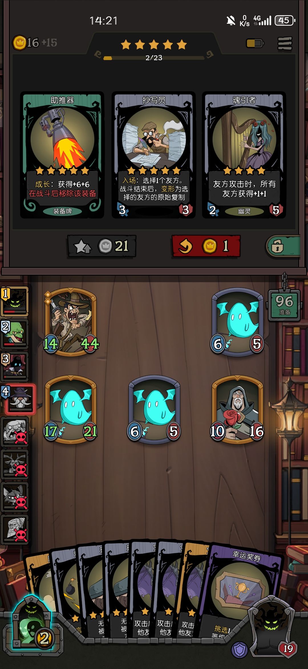 影魔太厉害了 库库盗别人金牌 2