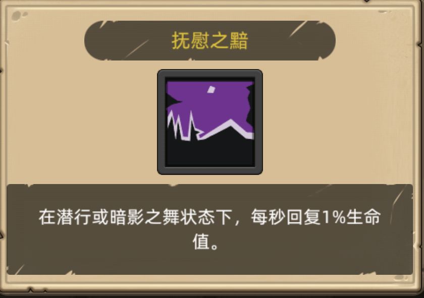 6.0敏锐双偷三秒盗贼开荒详解 2