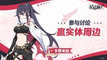 【有奖活动】分享独特的幸运仪式，赢周边好礼！