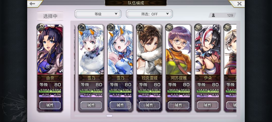 五星只有这些角色,可以打梅纳斯吗? 3