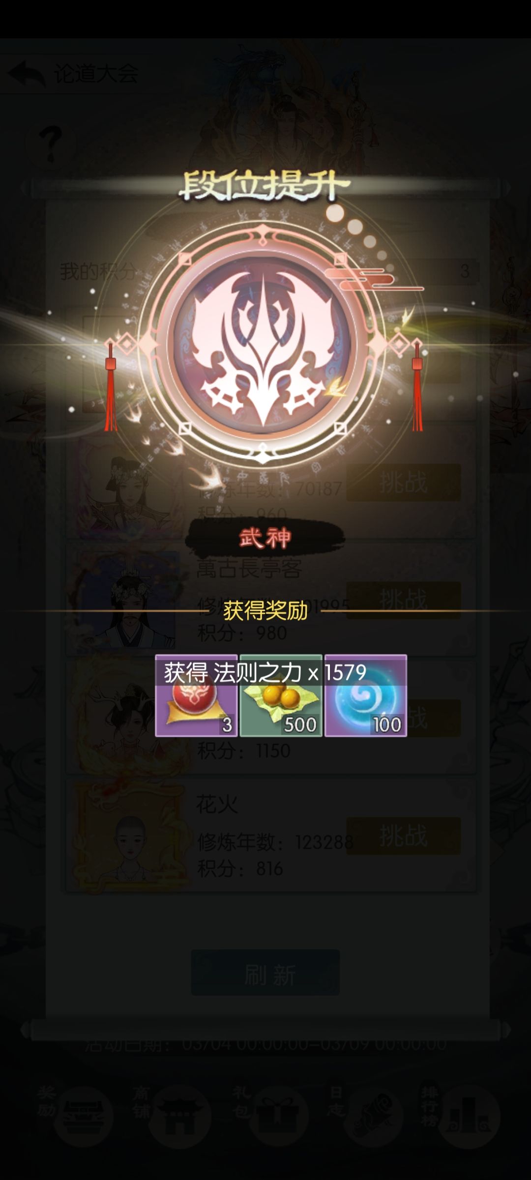 第一次拿武神纪念一下 1