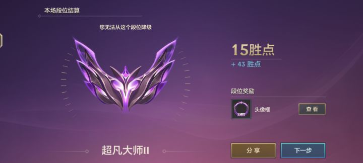 金铲铲冠冕装备上有什么用截图