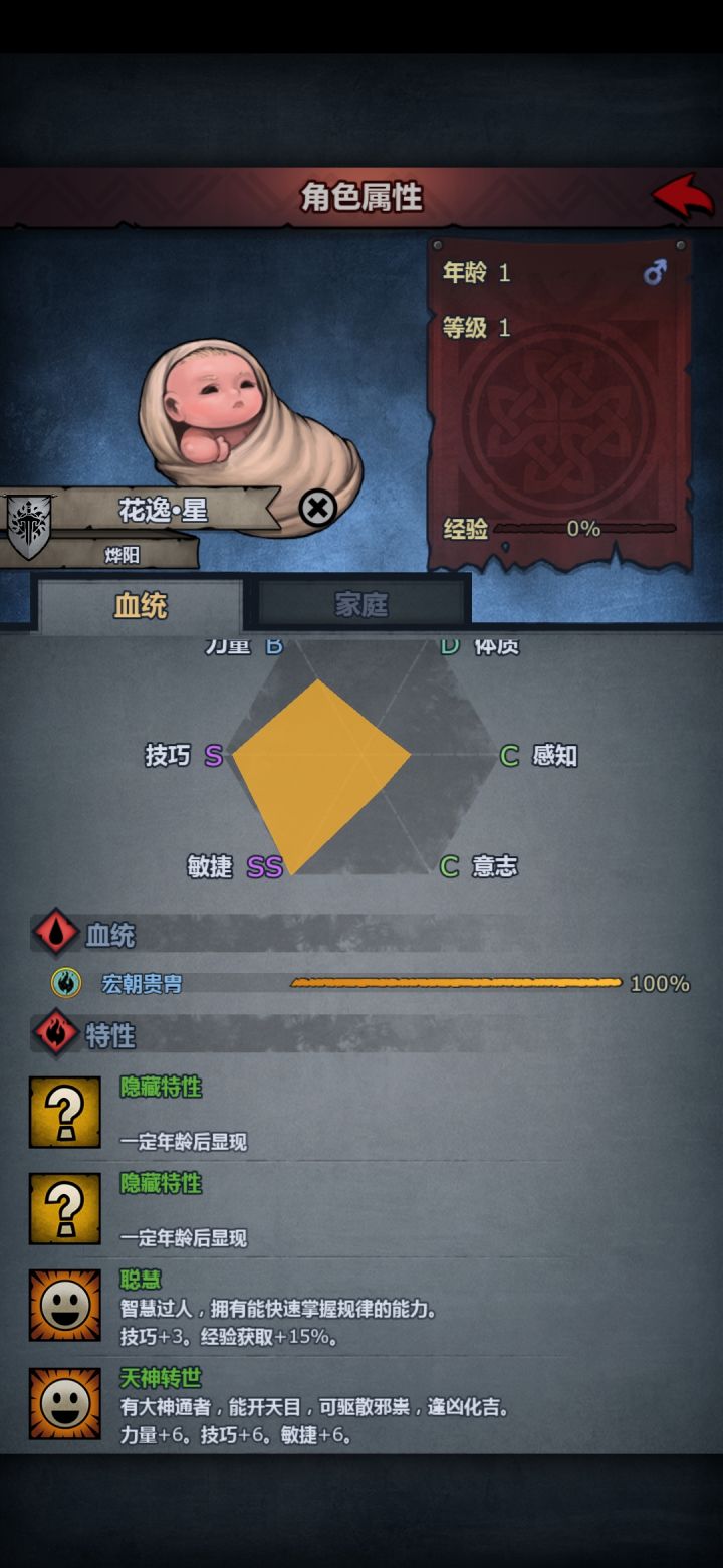 这个怎么练剑圣。截图
