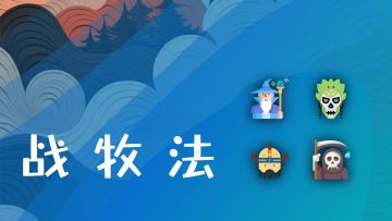 战牧法游戏更新，4服开区预告（2月24日10点）礼包码集欢迎进群