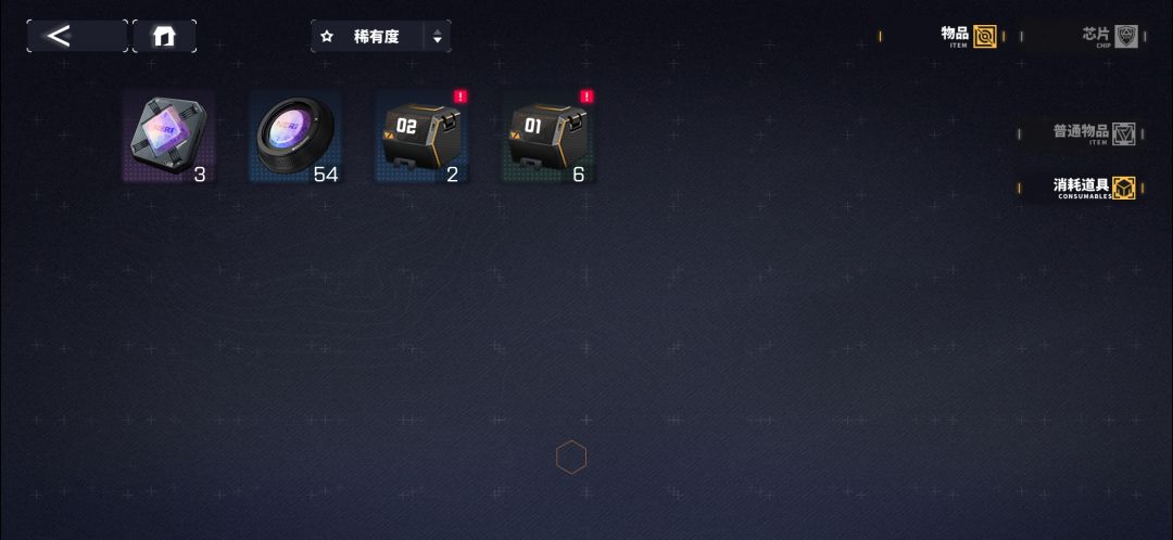 自选6星 2