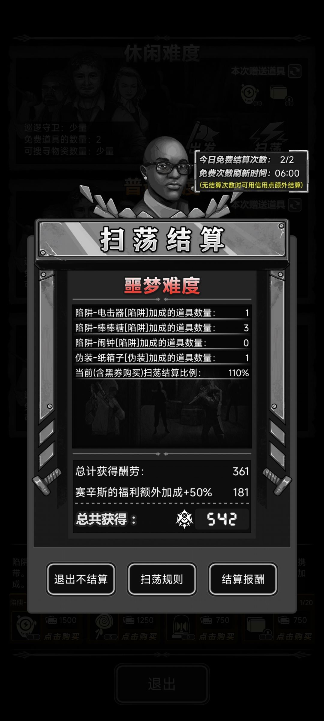 一个道具加3点 6