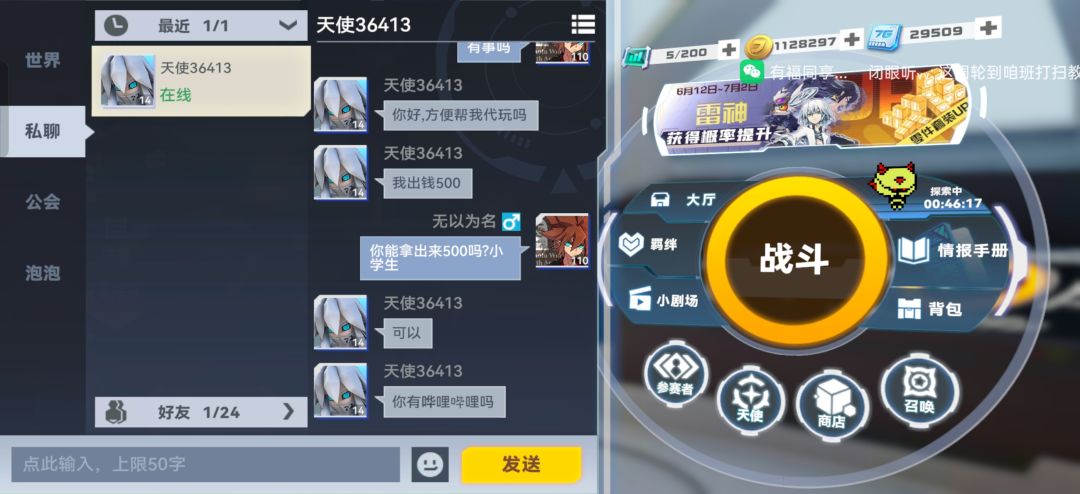 动态图片 2