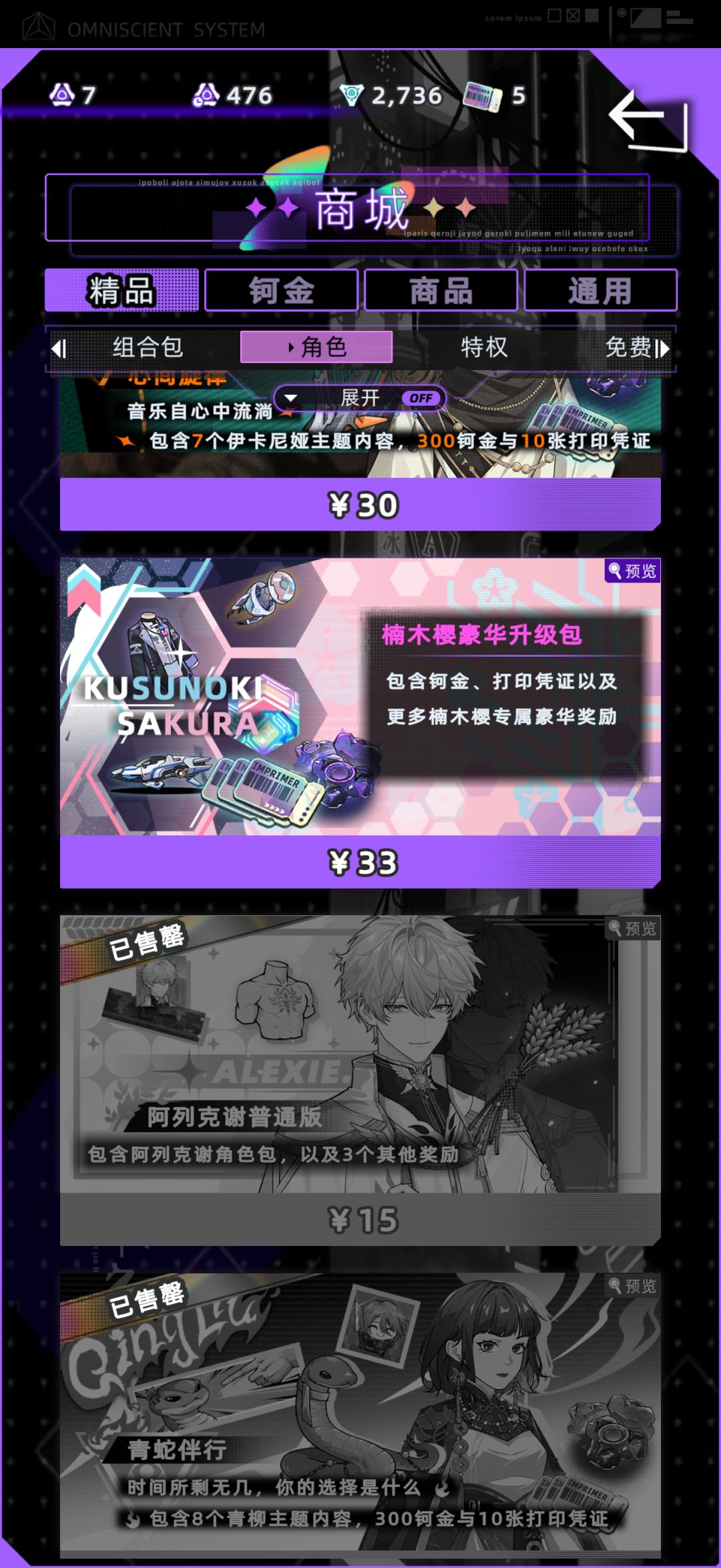 豪华升级包,楠木樱和阿列克谢二选一选哪个 2