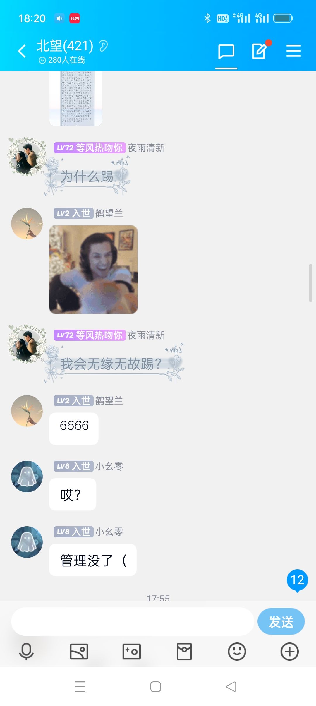 什么颜色的呢? 2