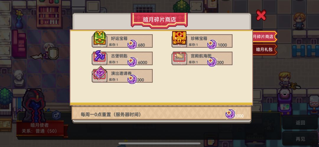 暗月之门玩法简易介绍，求点赞 2