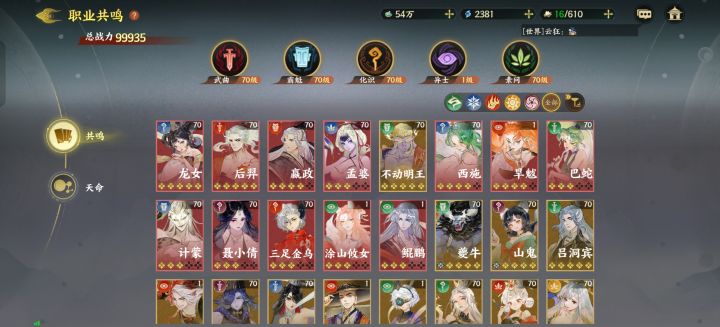 第五天 星宫商店换什么好?截图