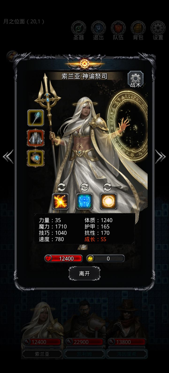 卡bug没出祭司的武器，不过还是过了，讲真的这个大boss还不如月之位面的那个剑士难打[表情_捂脸哭]截图