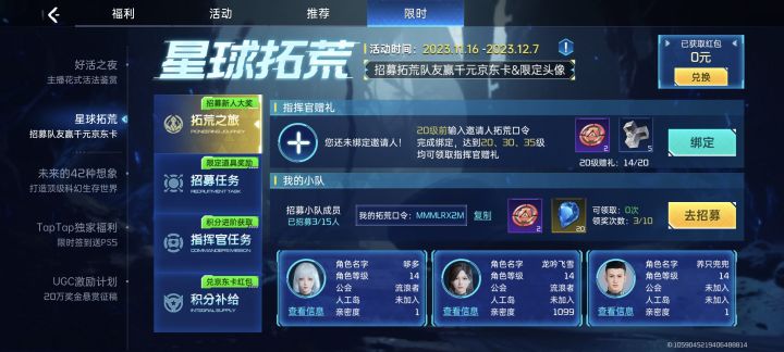 来组队长期玩截图